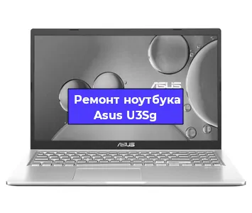 Чистка от пыли и замена термопасты на ноутбуке Asus U3Sg в Перми